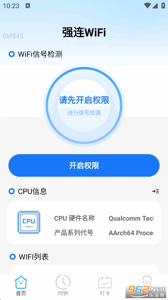 ǿ��WiFi appv2.0.3��ͼ1