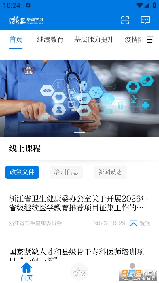 ������ѵappv1.46.1��ͼ3