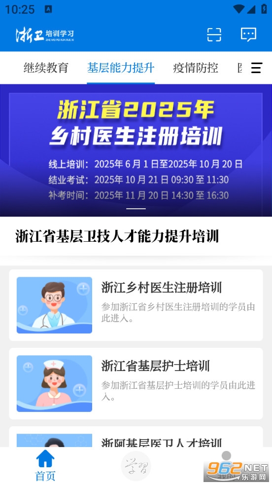 ������ѵappv1.46.1��ͼ2