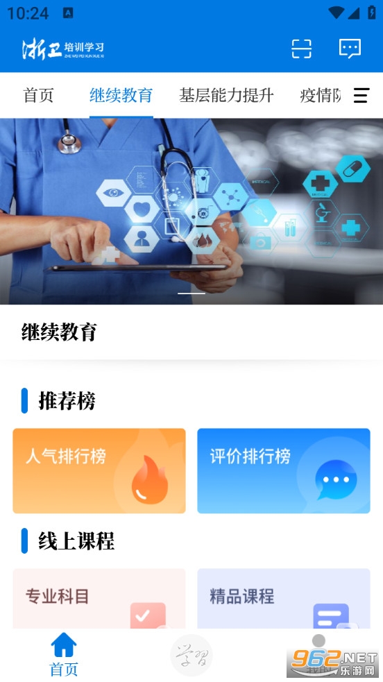 ������ѵappv1.46.1��ͼ1