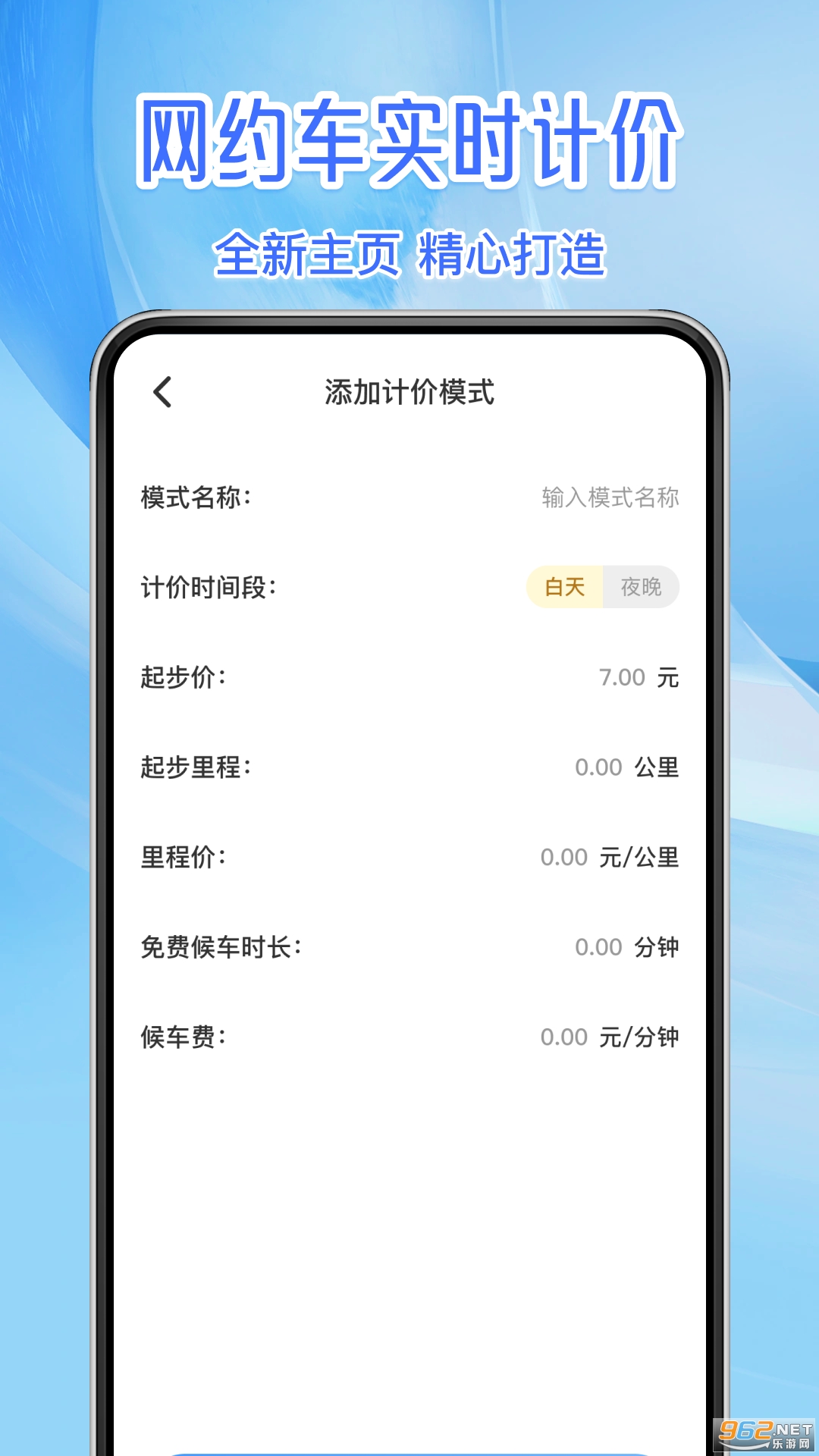 ʵʱ���⳵�Ƽ�����v1.0.7��ͼ1