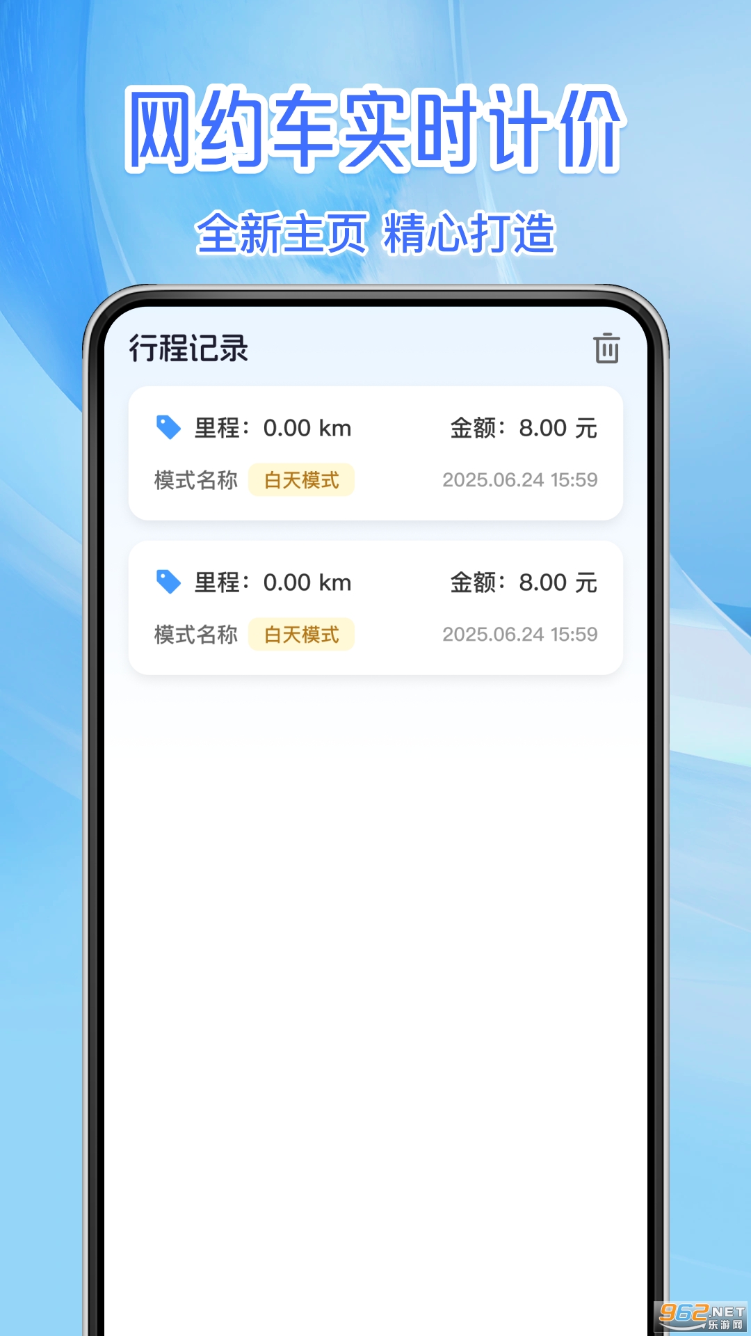 ʵʱ���⳵�Ƽ�����v1.0.7��ͼ0