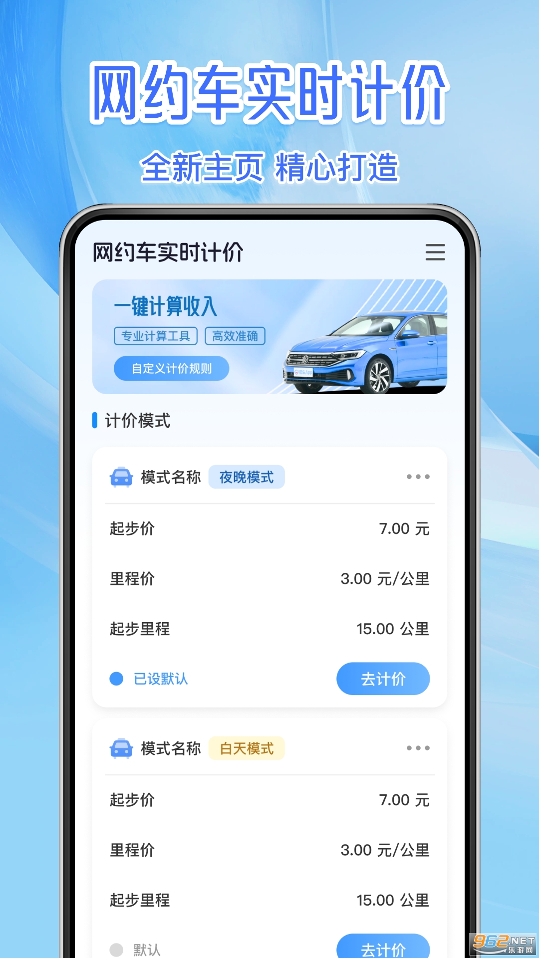 ʵʱ���⳵�Ƽ�����v1.0.7��ͼ2