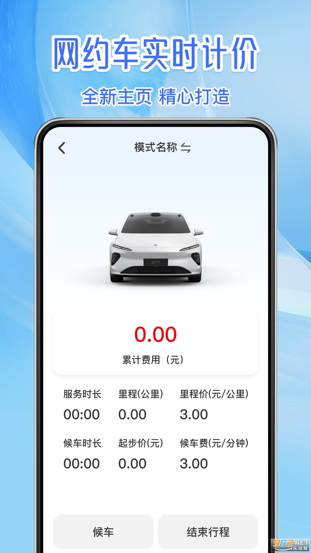 ʵʱ���⳵�Ƽ�����v1.0.7��ͼ3