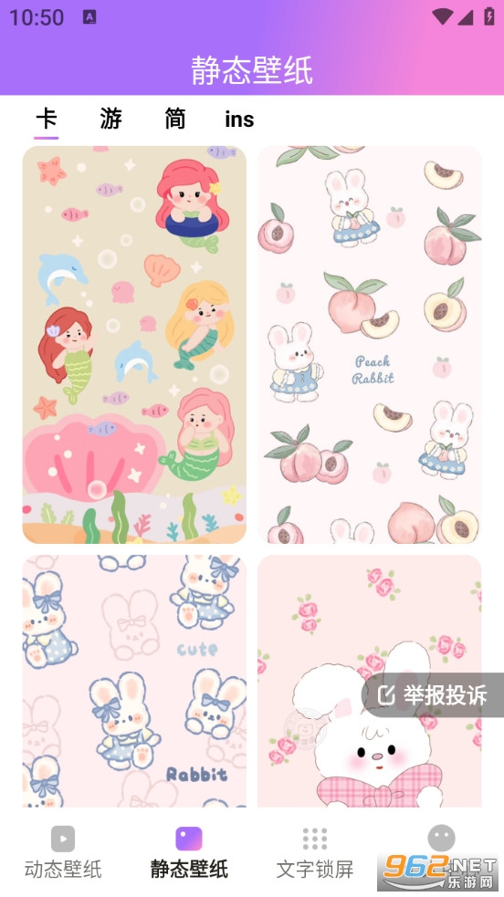透透壁纸手机版截图1