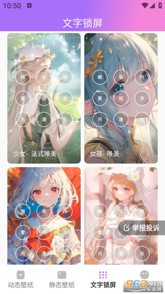 透透壁纸手机版截图2