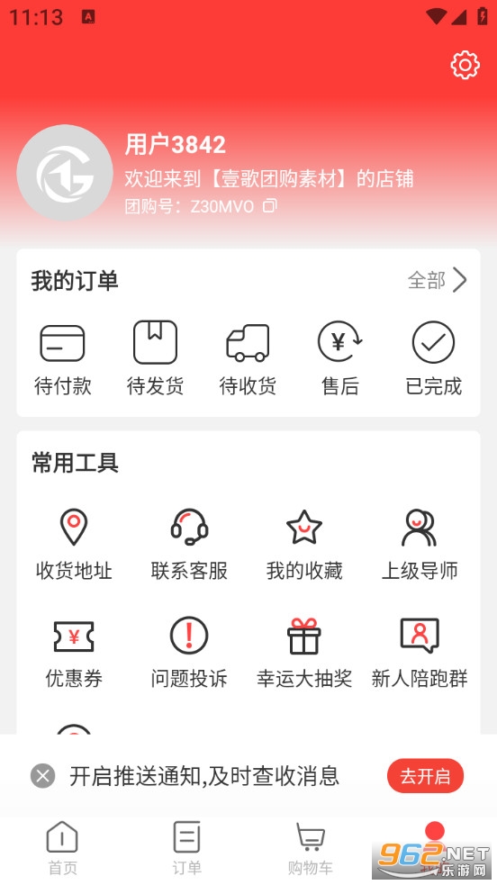 Ҽ���Ź�appv4.0.16��ͼ4