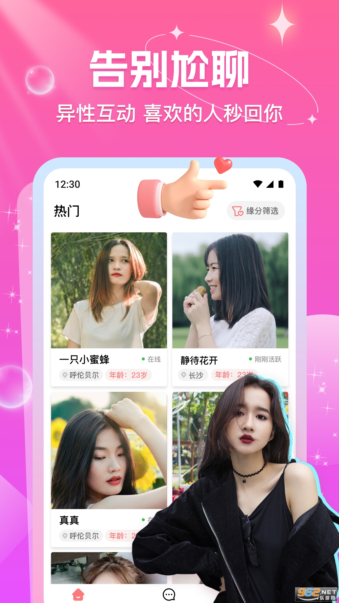 ԵԵ����app�ٷ���v2.3.5��ͼ2