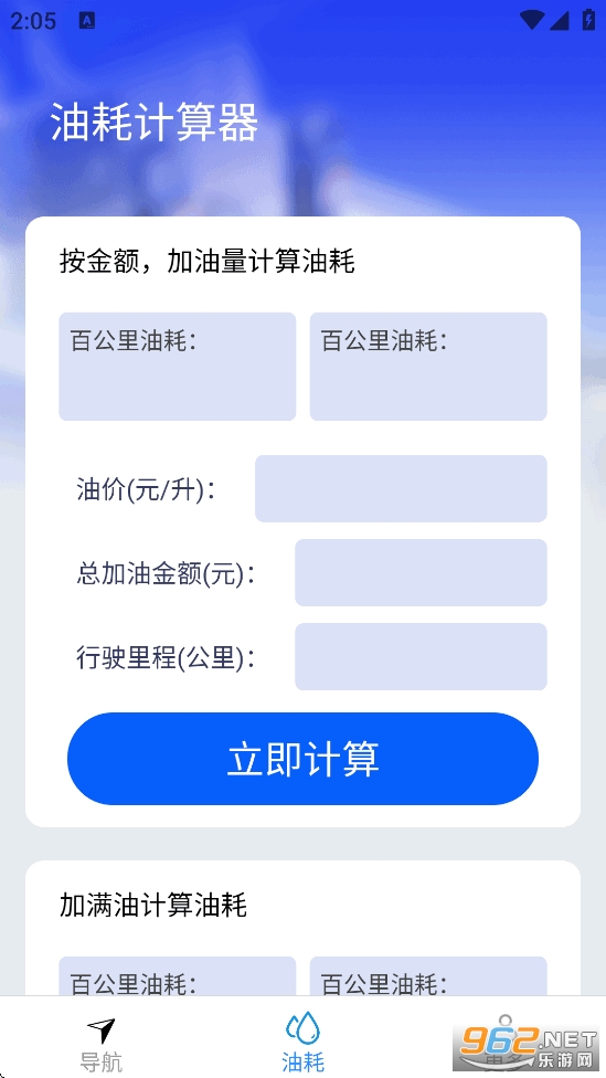 ��˳�������ǵ���appv1.6.5.2��ͼ3