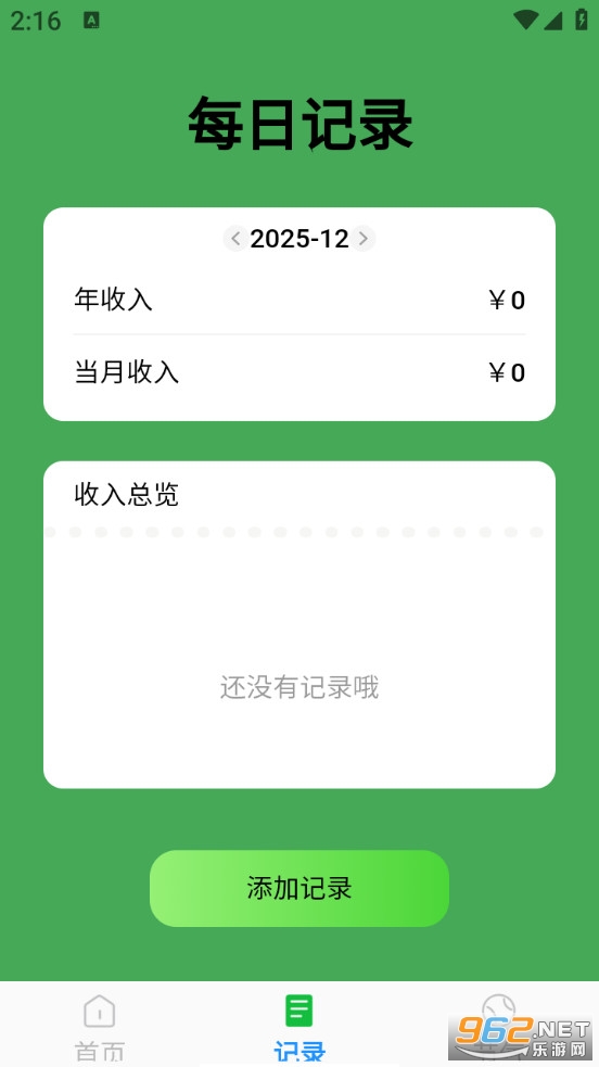 ÿ��һ��������׿��v1.0.2��ͼ2