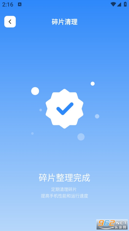 ÿ��һ��������׿��v1.0.2��ͼ1
