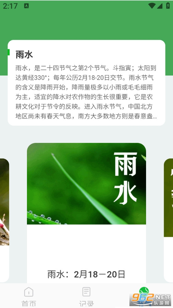 ÿ��һ��������׿��v1.0.2��ͼ3