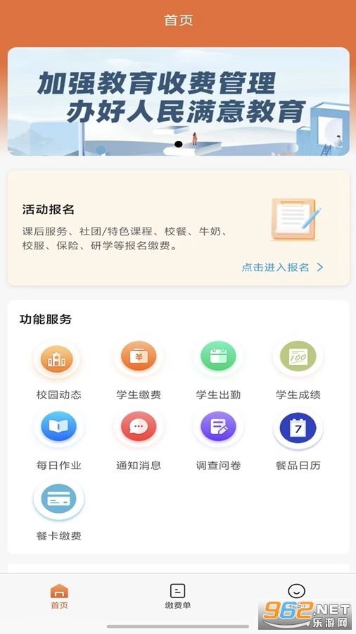 ѧ��ͨapp���°�v1.8.1��ͼ1
