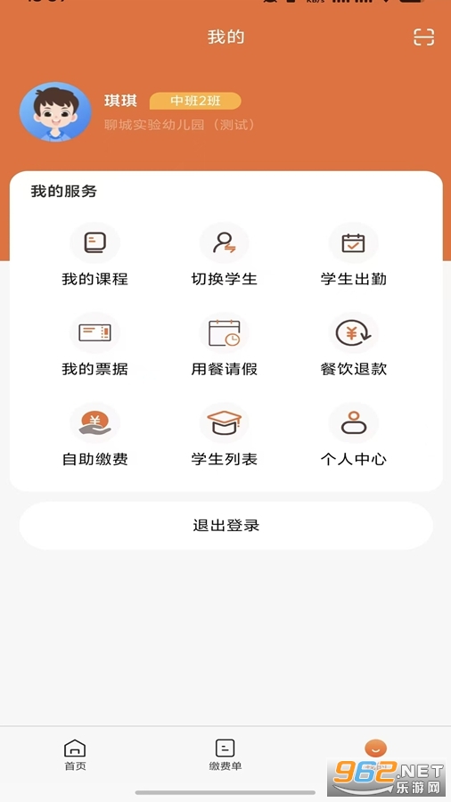 ѧ��ͨapp���°�v1.8.1��ͼ3