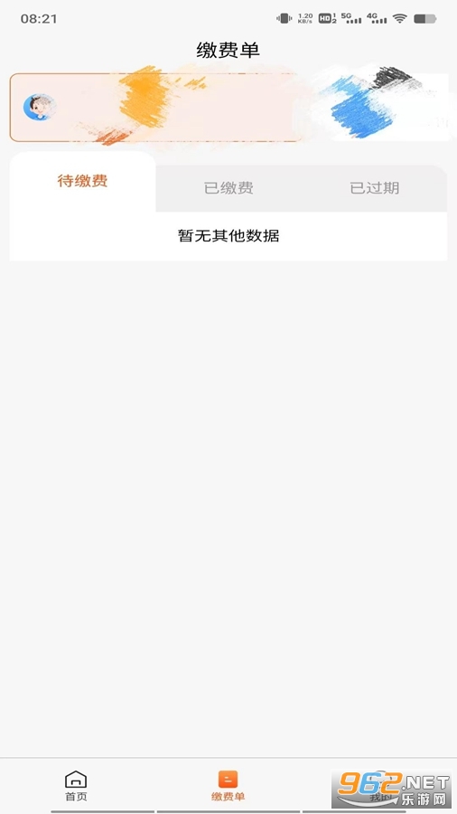 ѧ��ͨapp���°�v1.8.1��ͼ4