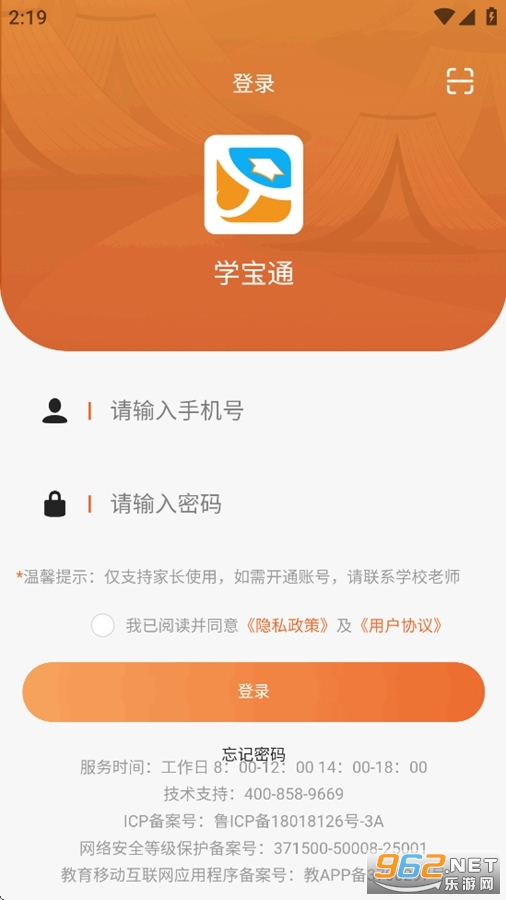 ѧ��ͨapp���°�v1.8.1��ͼ0