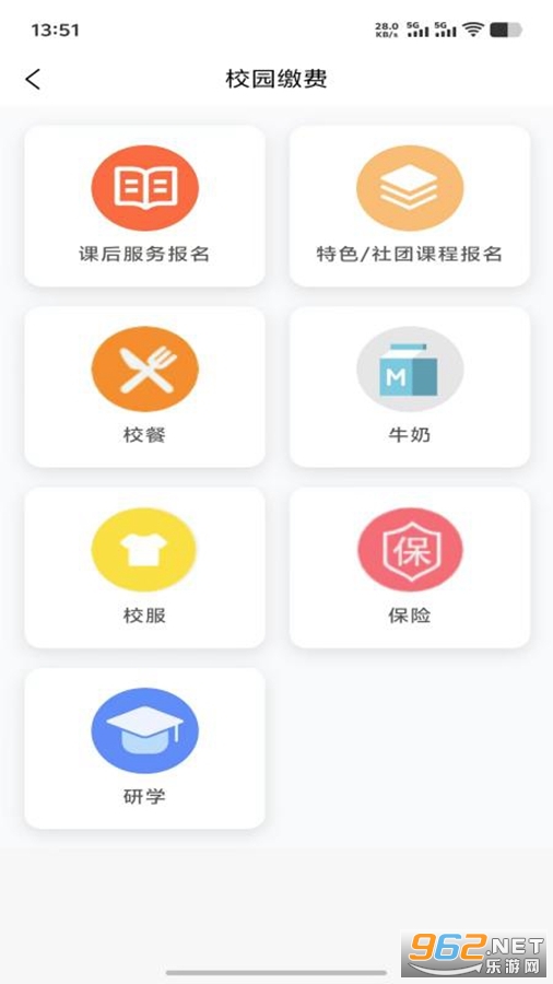 ѧ��ͨapp���°�v1.8.1��ͼ2