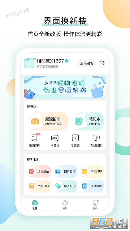 ������ӡ��app�ٷ���v3.1.4��ͼ4