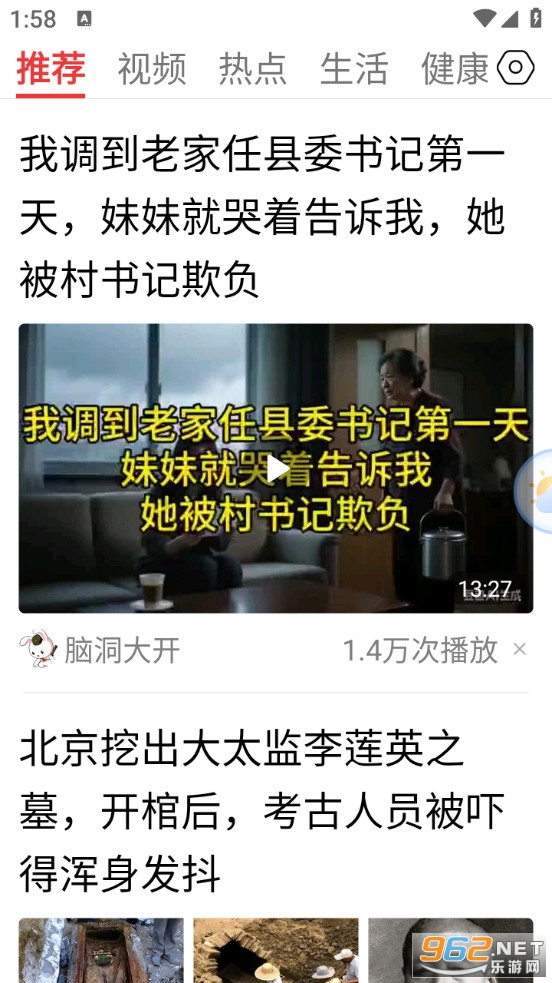 ÿ���翴appv1.2.6.b��ͼ0