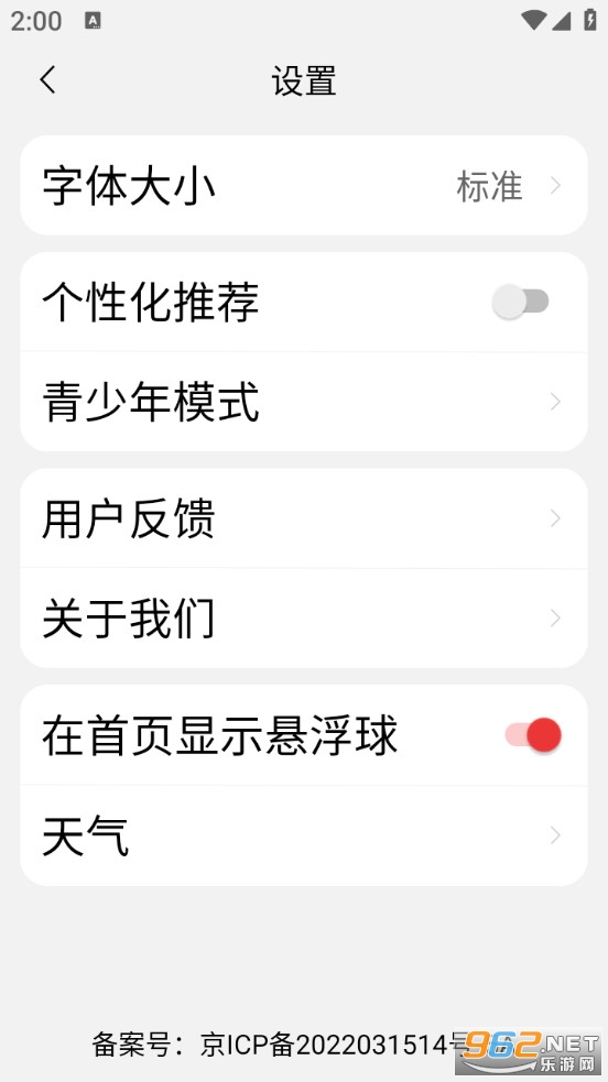 ÿ���翴appv1.2.6.b��ͼ4