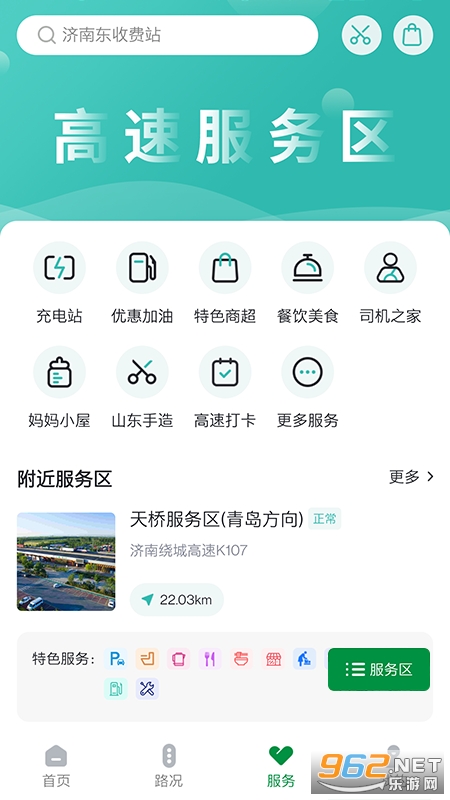 ɽ�������ǻ۳���appv1.0.7��ͼ1