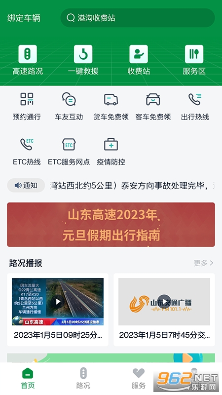ɽ�������ǻ۳���appv1.0.7��ͼ3