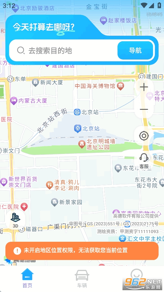 GS����ʵ������appv1.0.6��ͼ1