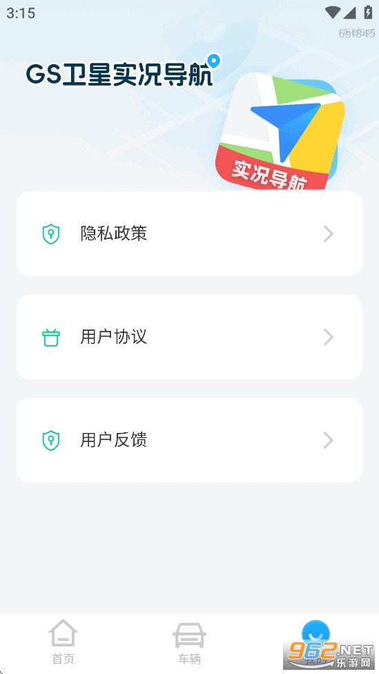 GS����ʵ������appv1.0.6��ͼ3