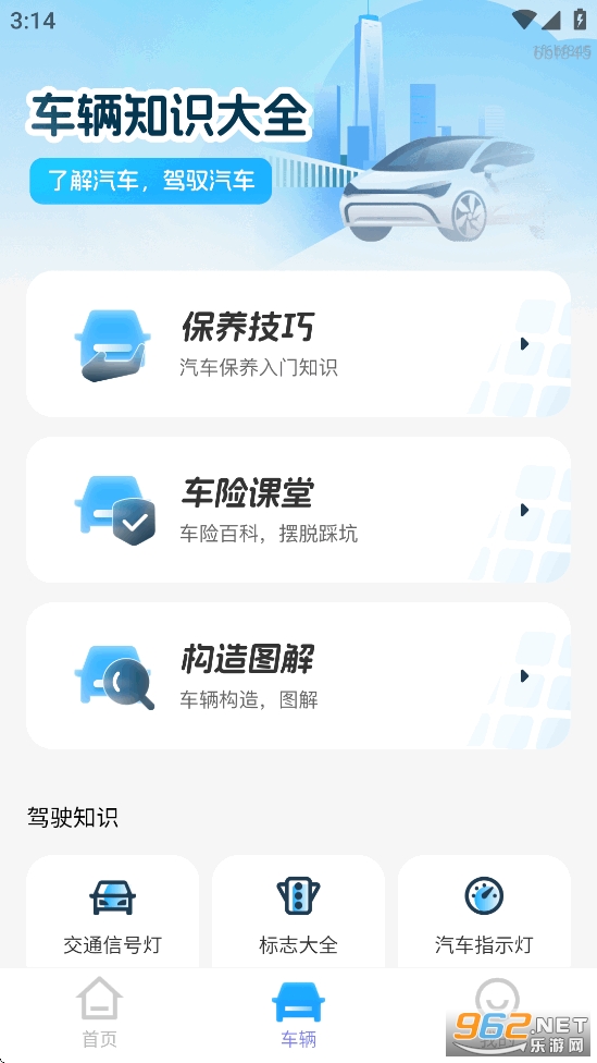GS����ʵ������appv1.0.6��ͼ2