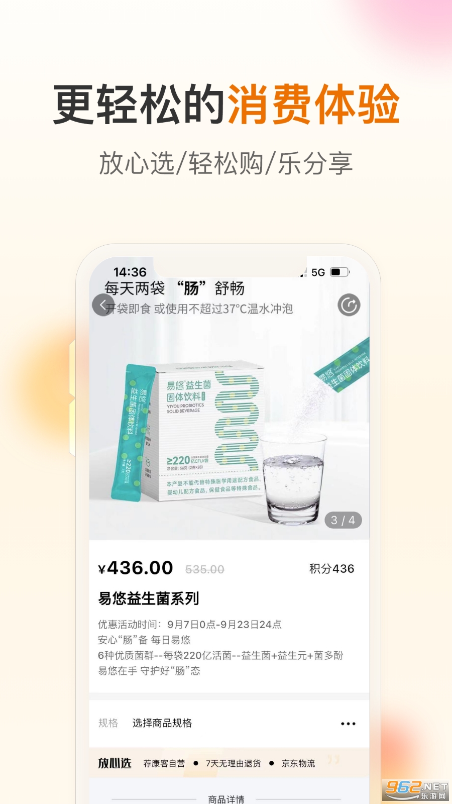 ������app�ٷ����ͼ2