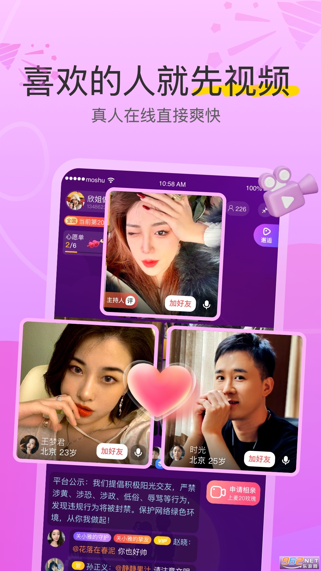 İ��app�ٷ���v8.3.941��ͼ2