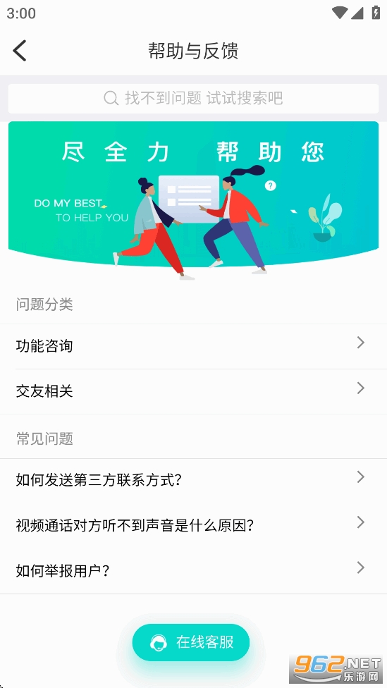 ǣ��ٷ�����v6.3.61��ͼ2