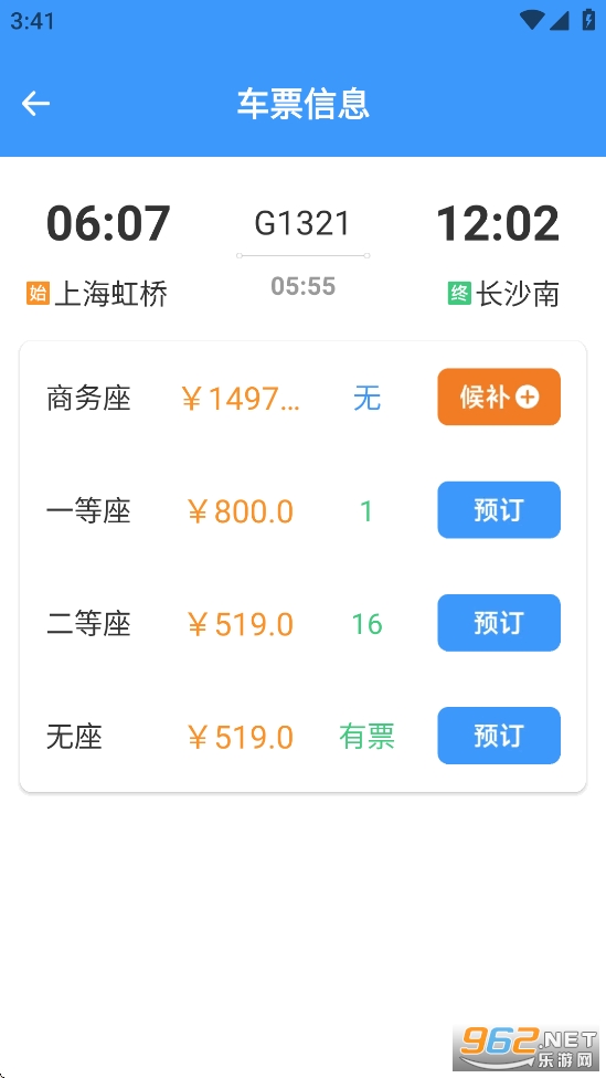 ��Ʊ�����ǲ�appv1.6.4.2��ͼ3