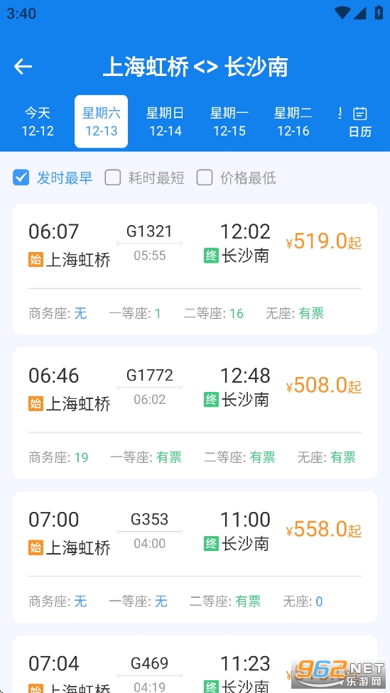 ��Ʊ�����ǲ�appv1.6.4.2��ͼ2