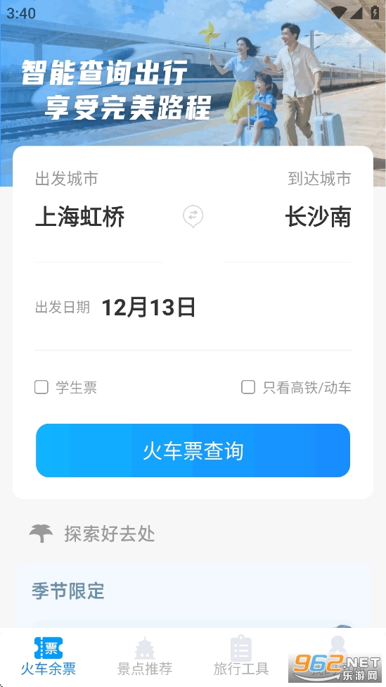 ��Ʊ�����ǲ�appv1.6.4.2��ͼ1
