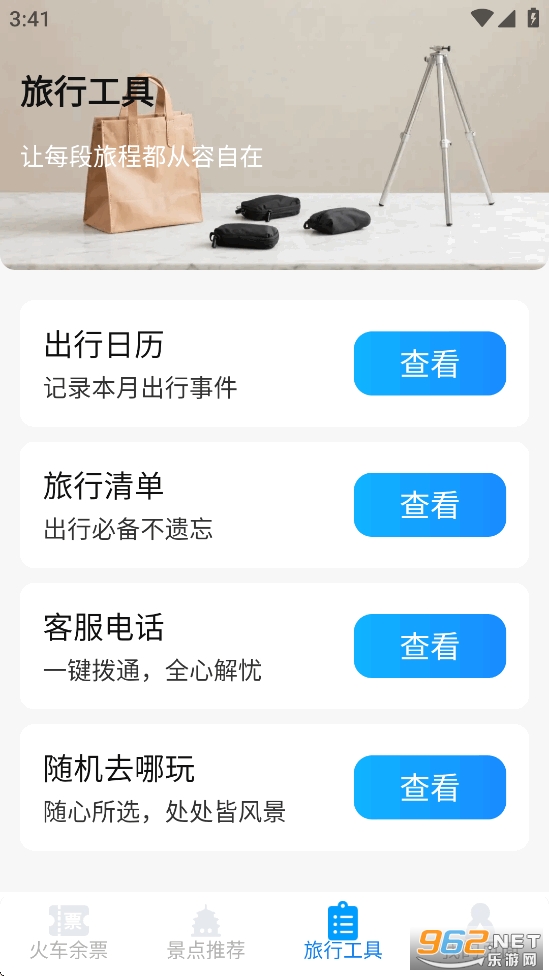 ��Ʊ�����ǲ�appv1.6.4.2��ͼ5