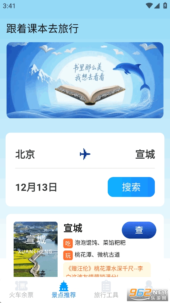 ��Ʊ�����ǲ�appv1.6.4.2��ͼ4