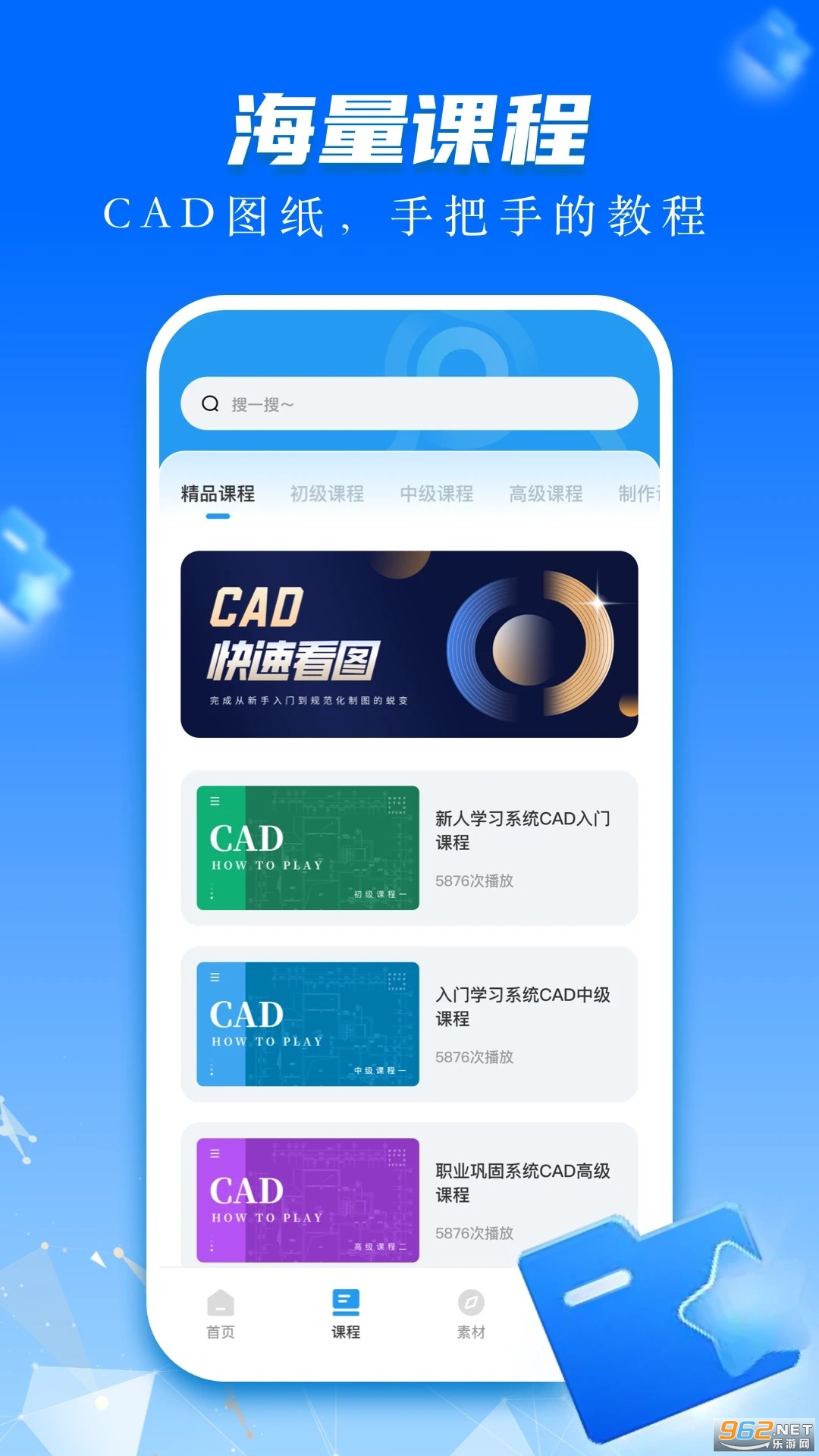 CAD���ٿ�ͼ��ͼ����v3.9.2��ͼ1