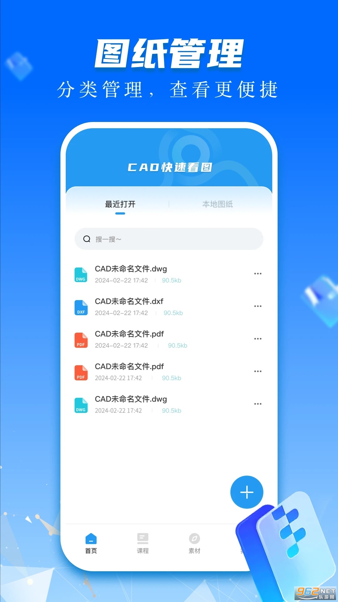 CAD���ٿ�ͼ��ͼ����v3.9.2��ͼ3