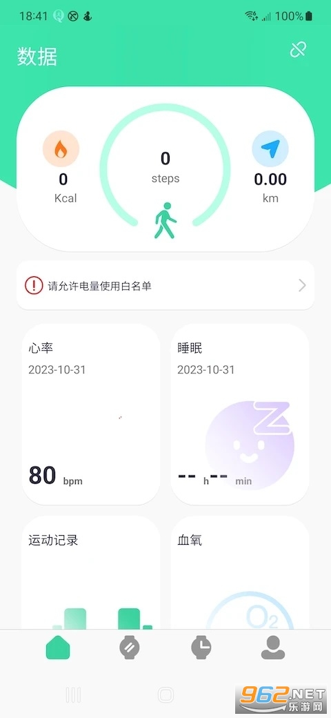 QiFitPro�ٷ��°汾v1.0.0.32��ͼ1