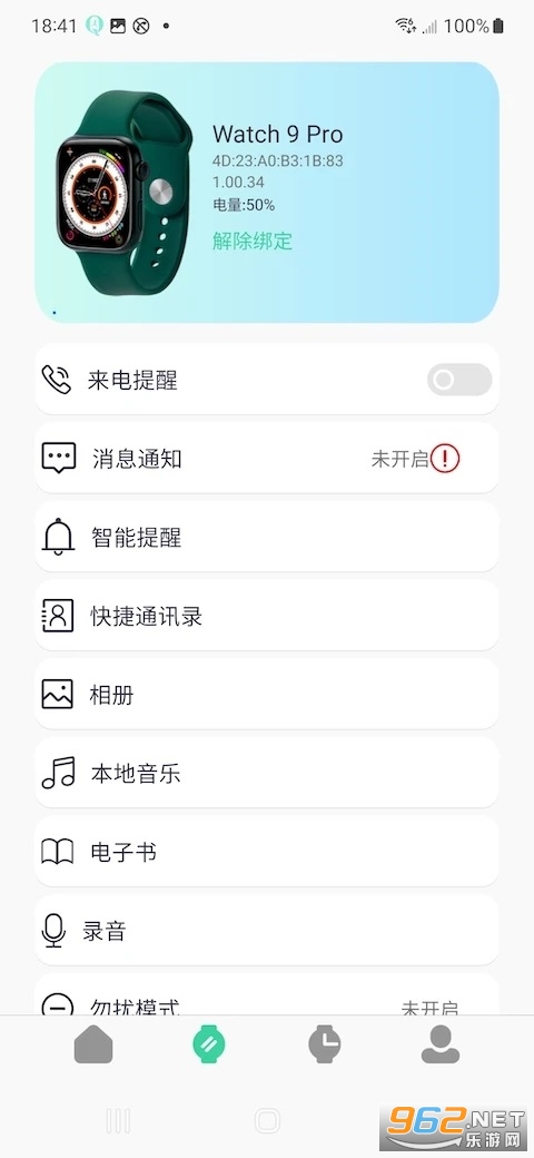 QiFitPro�ٷ��°汾v1.0.0.32��ͼ0