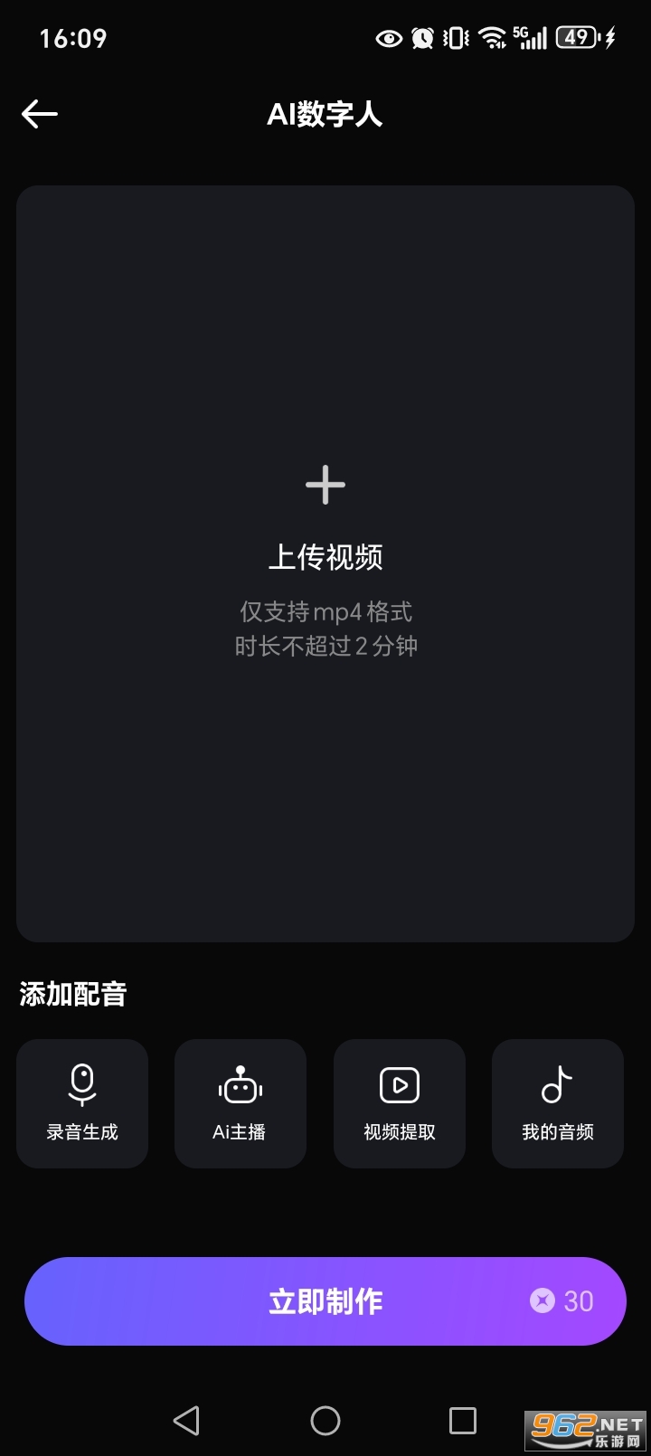 ���AI�ٷ���v1.4.4.1203��ͼ4