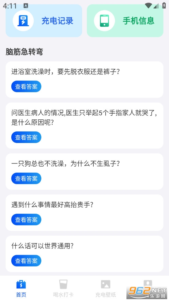 �������Ż�appv1.0.0��ͼ1