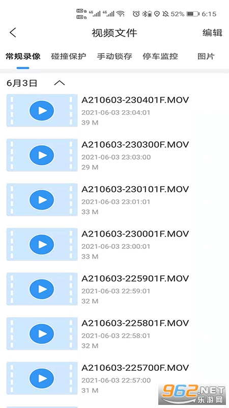 DVRLink�ٷ�����v3.0.1��ͼ1