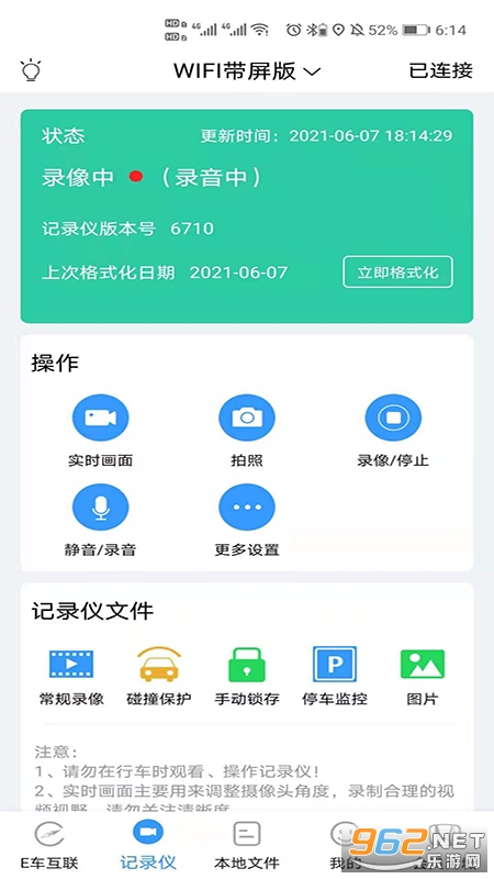 DVRLink�ٷ�����v3.0.1��ͼ0
