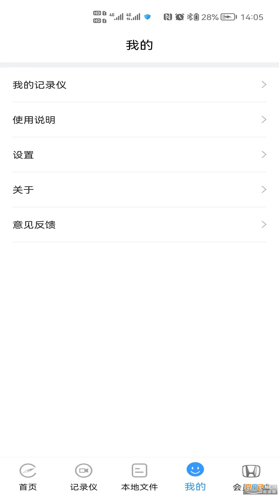 DVRLink�ٷ�����v3.0.1��ͼ2