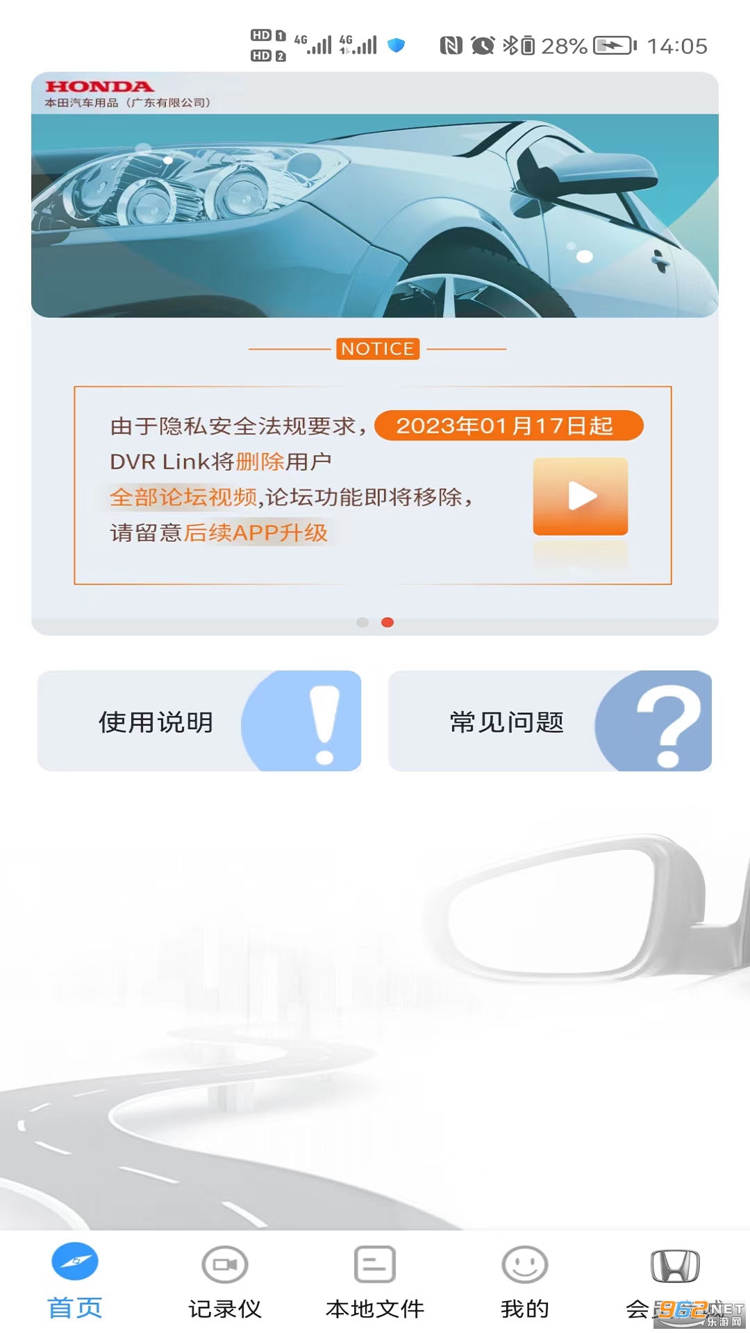 DVRLink�ٷ�����v3.0.1��ͼ3