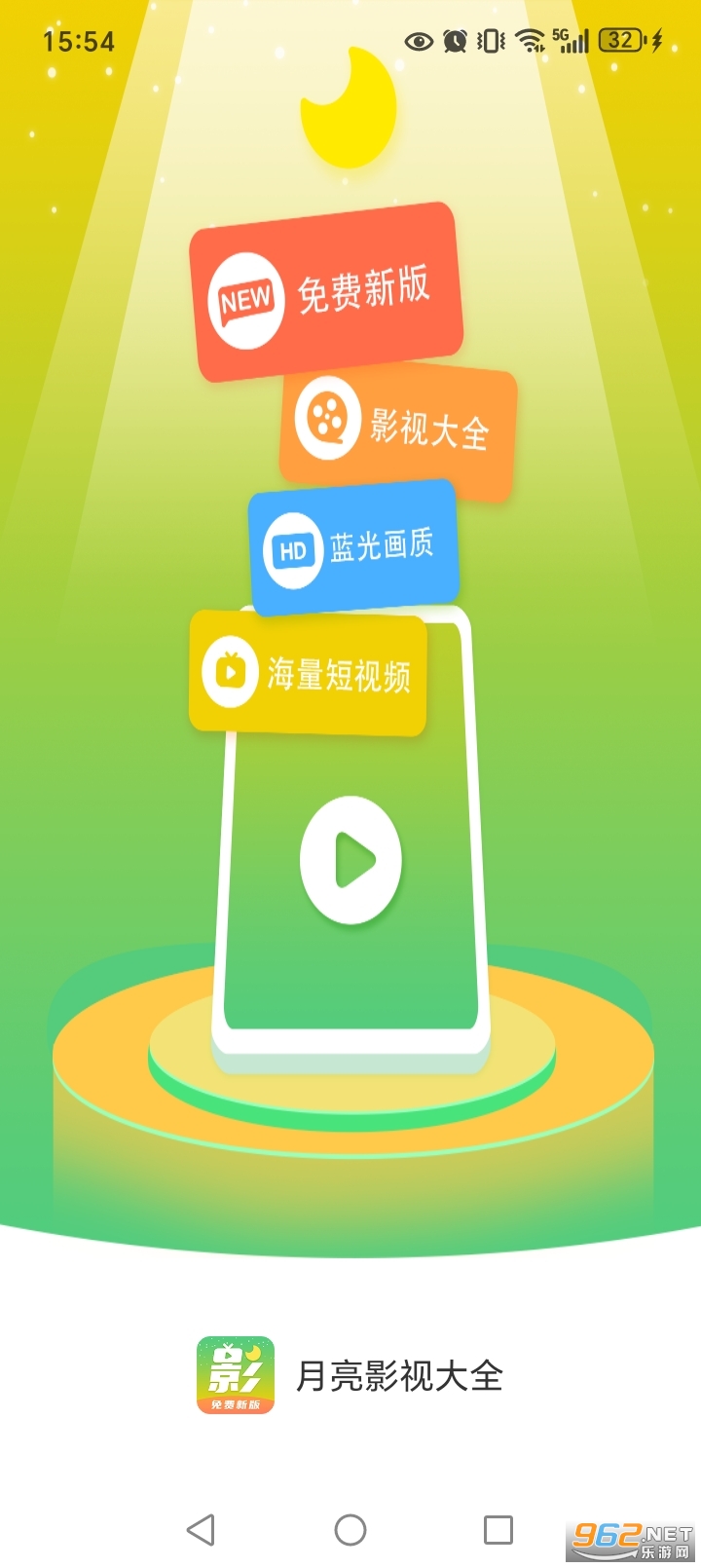 ����Ӱ�Ӵ�ȫapp���°�v1.6.2��ͼ0