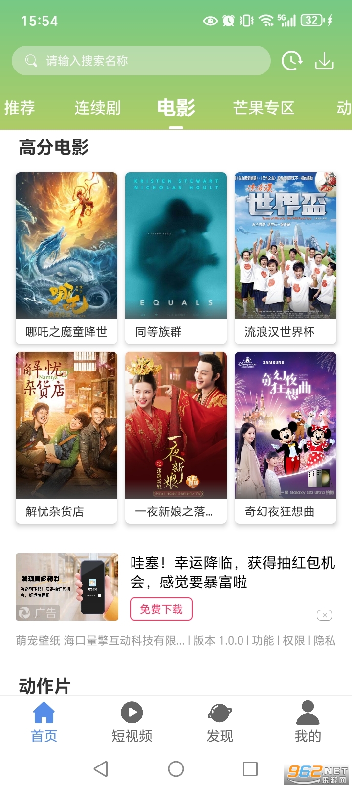 ����Ӱ�Ӵ�ȫapp���°�v1.6.2��ͼ2