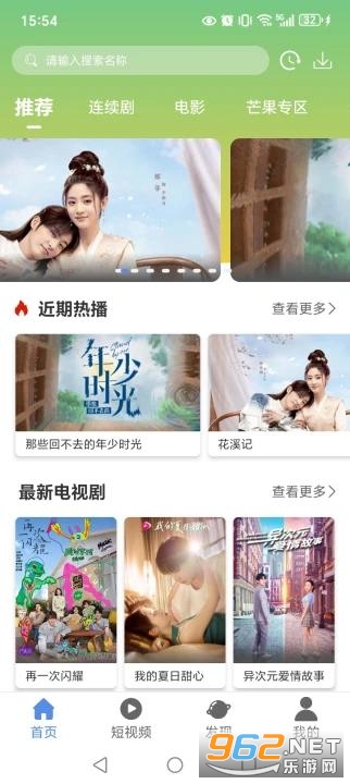 ����Ӱ�Ӵ�ȫapp���°�v1.6.2��ͼ1